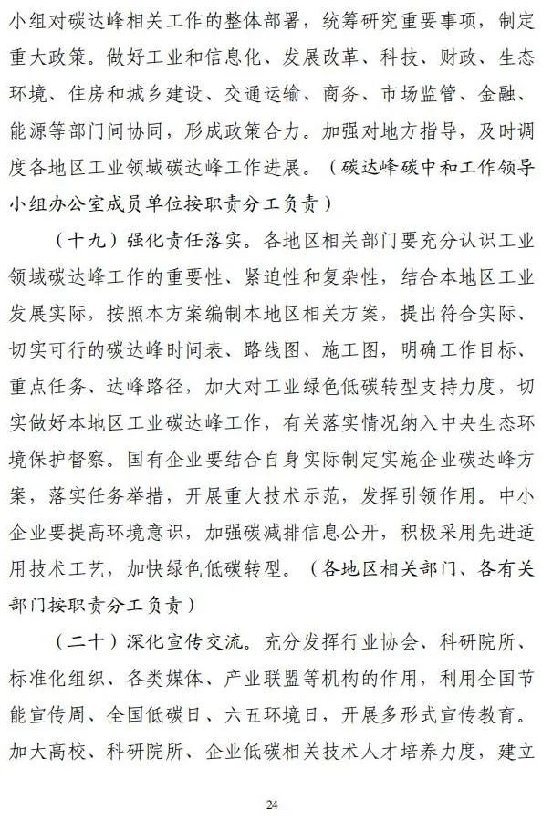 发改委等三部委：鼓励有条件的地区利用可再生能源制氢，推进氢能制储输运销用全链条发展