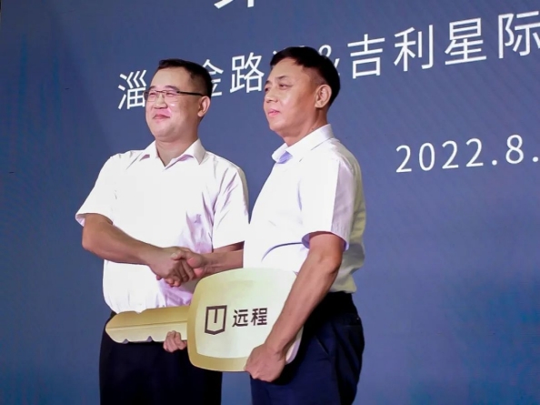 200台吉利星际客车交付淄博，促进齐鲁大地绿色转型发展