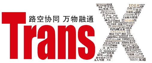 重磅合作！中国交通运输协会与励展Automotive World China升级强强合作！