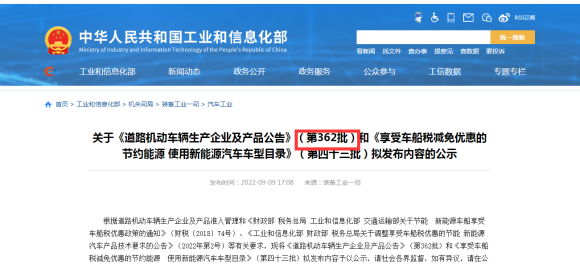 第362批氢能商用车：上榜数量创新高，配套新玩家超四分之一