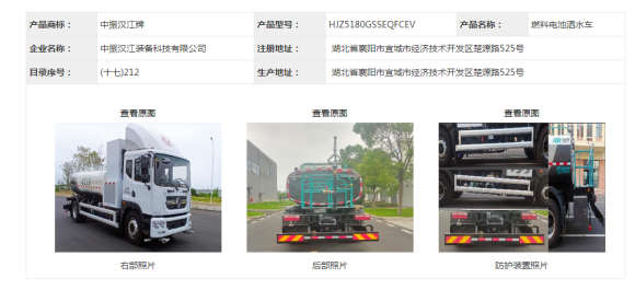 第362批氢能商用车：上榜数量创新高，配套新玩家超四分之一