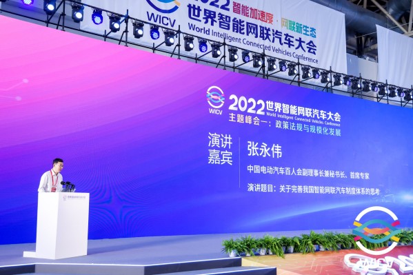 张永伟：关于完善我国智能网联汽车制度体系的思考