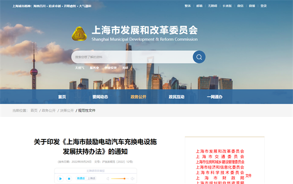 上海发文：将补贴港口、物流等特定公共服务领域换电站设备