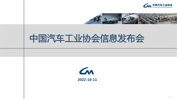 中汽协产销数据：9月商用车销量27.9万辆，下降12.5%