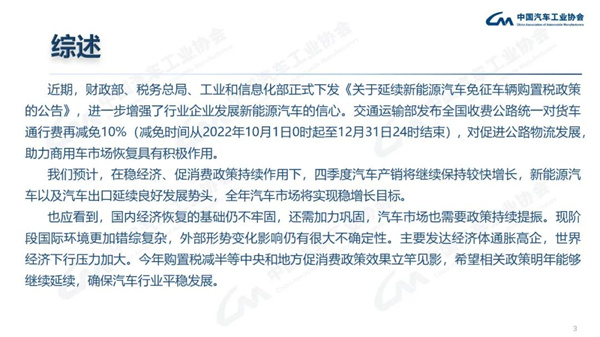 中汽协产销数据：9月商用车销量27.9万辆，下降12.5%