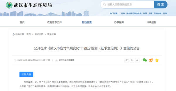 武汉:到2025年,推广5000辆氢车,建设30座加氢站!
