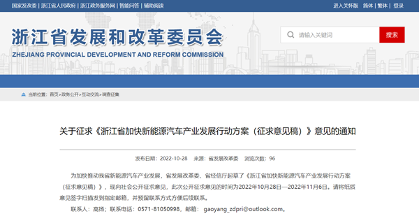 浙江：到2025年，推广氢车5000辆，建设加氢站50座