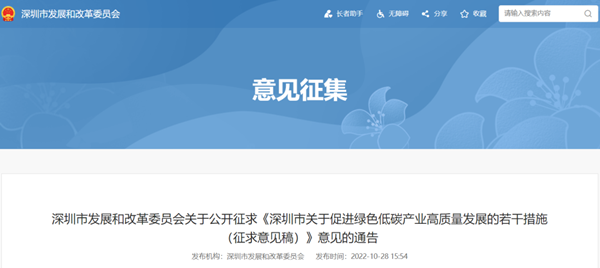 最高1000万，深圳对氢能分布式发电及备用电源应用的示范项目进行补贴