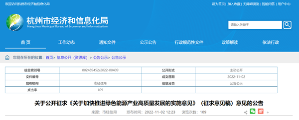 杭州：加快培育氢能装备制造，有序推进氢能示范项目建设