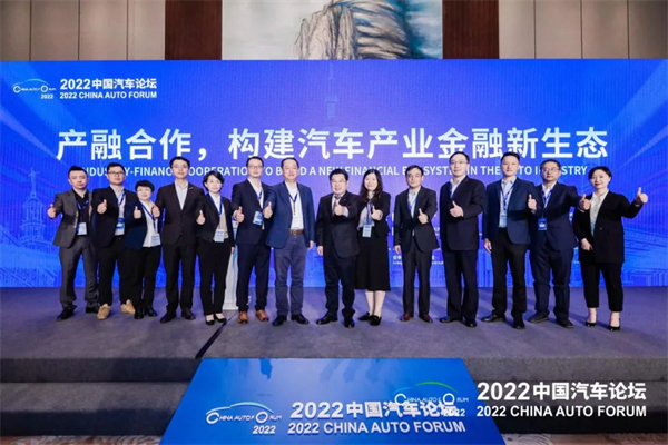 迎接汽车百年变局新局面的到来，2022中国汽车论坛在上海圆满落幕