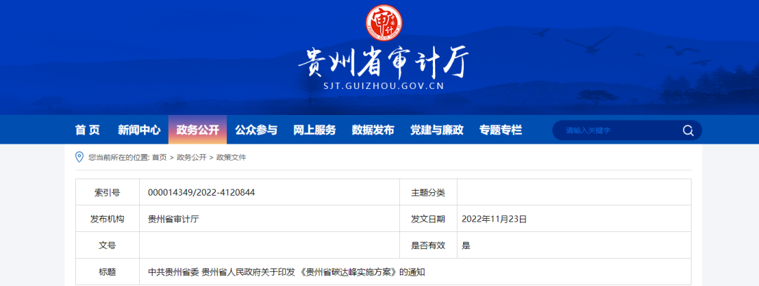 贵州:打造“红色旅游—绿色氢途”氢能示范专线