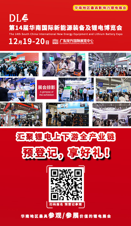 2022新能源及锂电行业收官之展——DLE华南锂电展！锂电年底收官之战打响，谁能年底夺魁