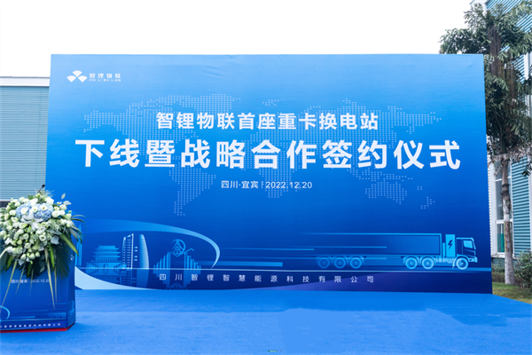 电卡简报（2022年12月第8期）：换电通用提上议程
