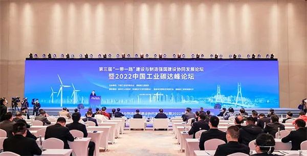重塑集团入选首届中国工业碳达峰“领跑者”企业名单