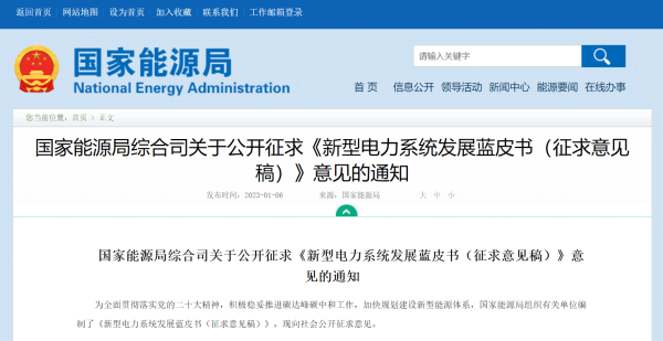 国家能源局：交通领域大力推动新能源、氢燃料电池汽车全面替代传统能源汽车