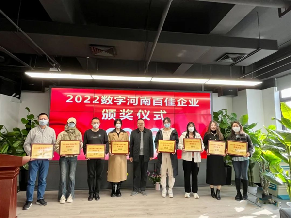迪耀科技获评“2022数字河南云博会百佳企业”