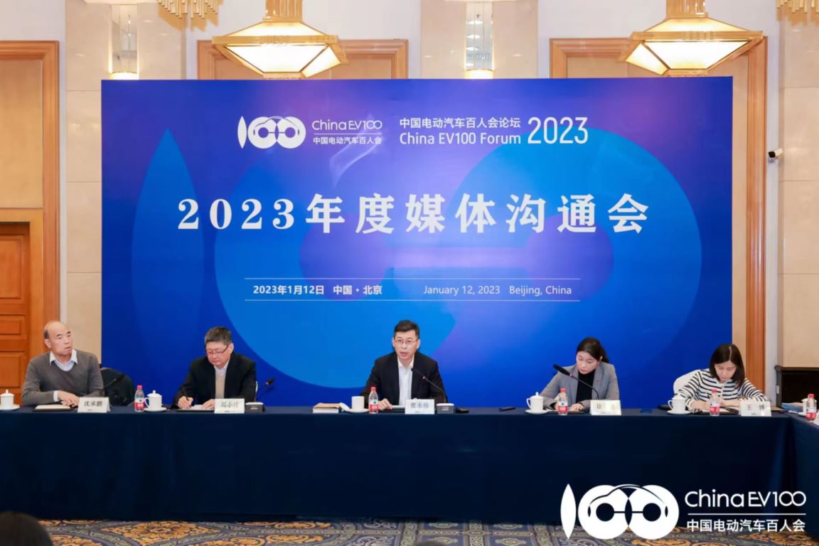 推进中国汽车产业现代化 ——中国电动汽车百人会论坛（2023）将于3月底在京举办