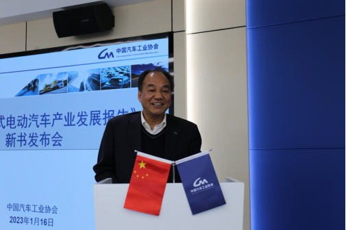 《中国增程式电动汽车产业发展报告》新书发布  暨增程式电动汽车产业发展研讨会在京召开