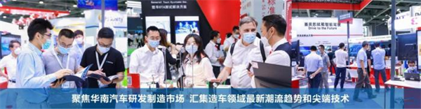 AUTO TECH 2023第十届中国（广州）国际汽车技术展览会