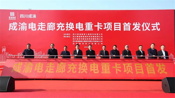 电卡简报（2023年2月第5期）：换电又有新场景