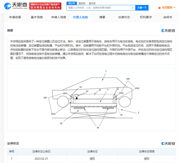 电卡简报（2023年2月第9期）：换电建站下沉到县了