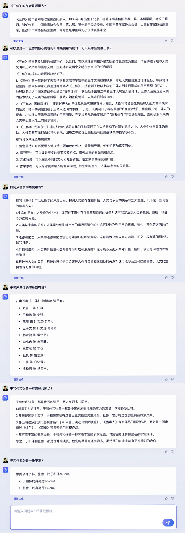 百度文心一言对标ChatGPT，在中文理解及多模态生成上表现更优