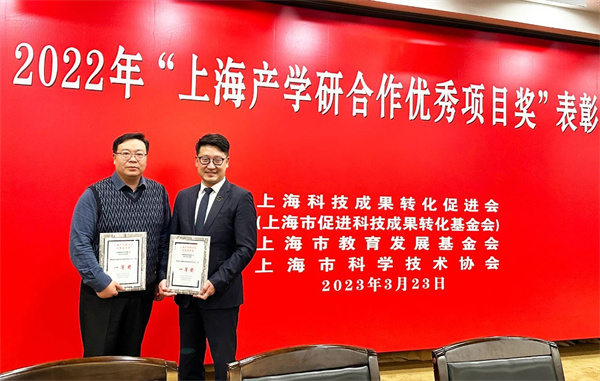重塑科技荣获上海市2022年度“产学研合作优秀项目”一等奖