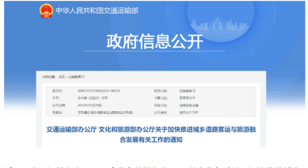 交通、文旅两部共推“运游融合”，客车市场回暖可期