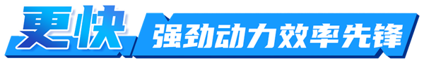 强劲、高效，潍柴WP10H装载机专属动力，全国火热交付！