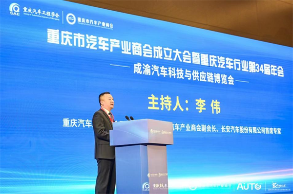 重庆汽车行业第34届年会&成渝汽车科技与供应链博览会成功举办