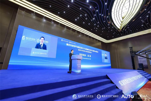 重庆汽车行业第34届年会&成渝汽车科技与供应链博览会成功举办