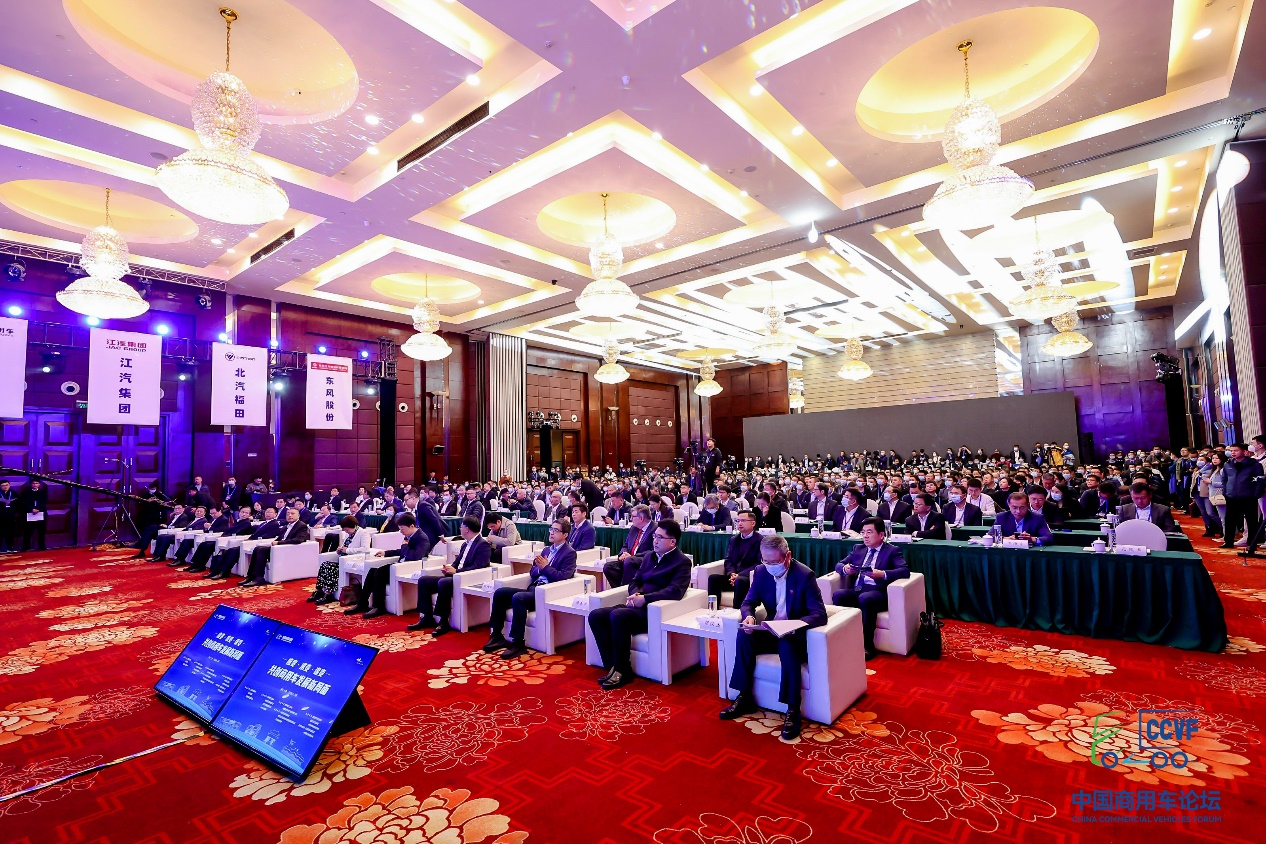 “共创新局面，把脉调整期”首届中国商用车论坛在湖北十堰圆满举办