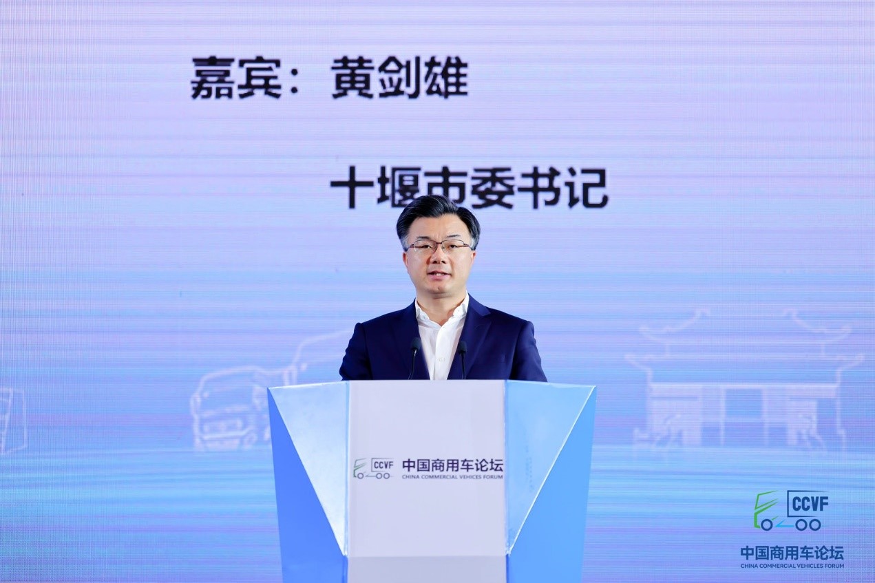 共创新局面，把脉调整期——首届中国商用车论坛在湖北十堰圆满举办