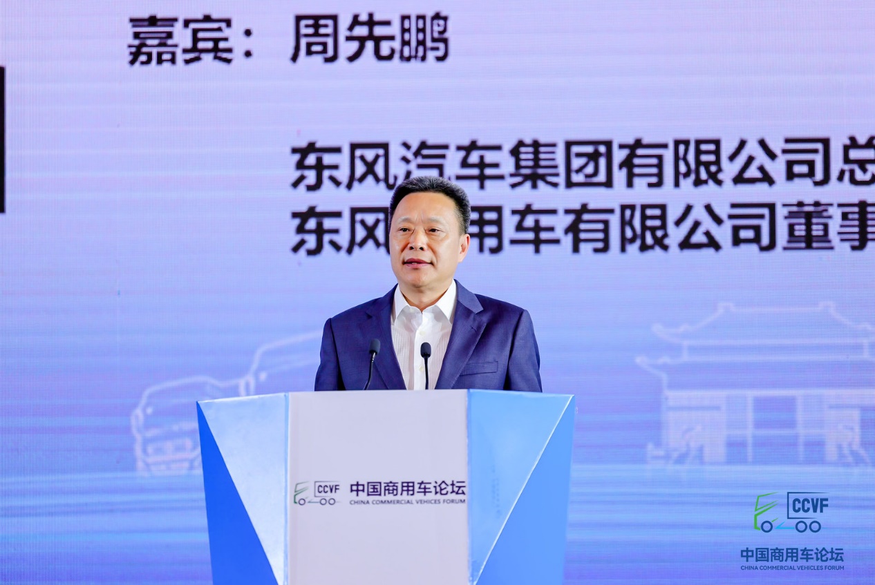 共创新局面，把脉调整期——首届中国商用车论坛在湖北十堰圆满举办
