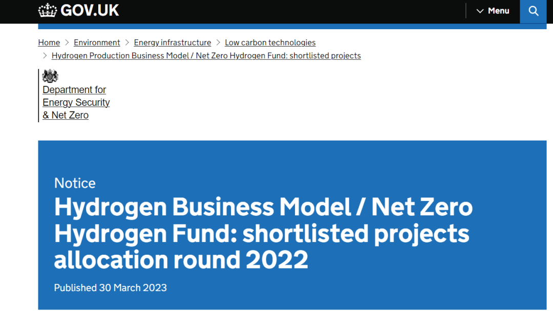 英国：净零商业模式氢能基金2022分配轮-入选项目清单