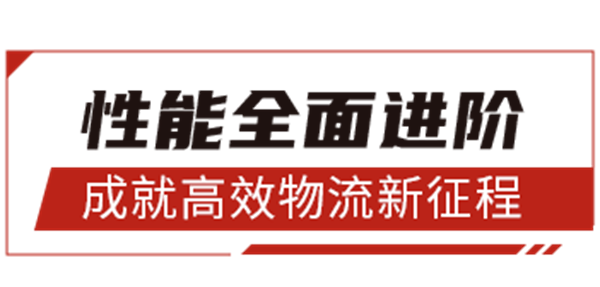 陆地之王丨潍柴大马力发动机五城联动，提供高效创富新方案