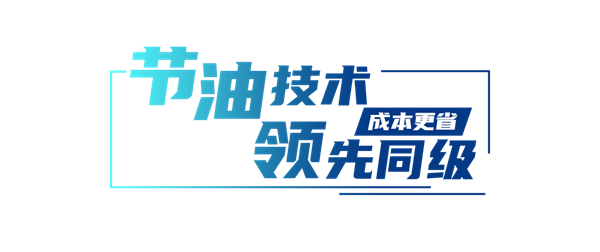 陆地之王丨真金不怕火炼，WP14H亮出节油实力