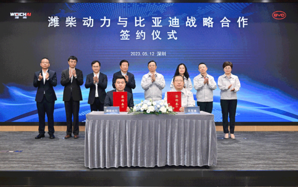 潍柴动力与比亚迪签署战略合作协议