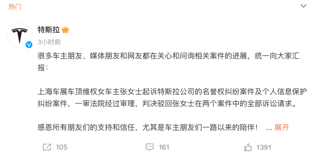 ICV简报 | 今日关键词：特斯拉在中国频频上热搜