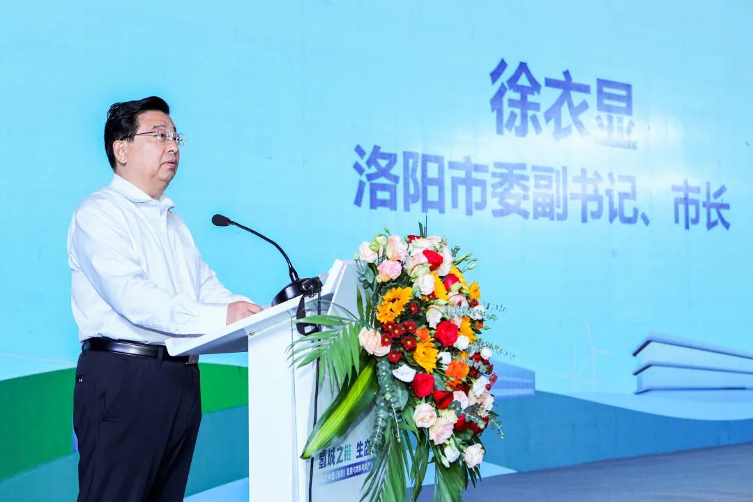 2023中国（洛阳）氢能与燃料电池产业发展大会成功举办！