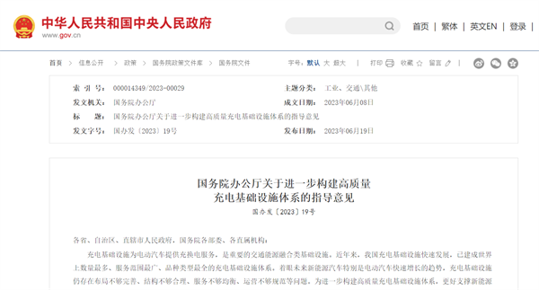电卡简报（2023年6月5期）：购置税减免及换电政策近期汇总