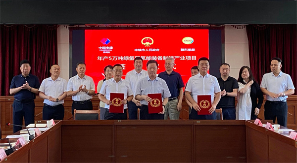 企业资讯：全球最大新能源PEM制氢项目签约；嘉定氢能港引入新项目……