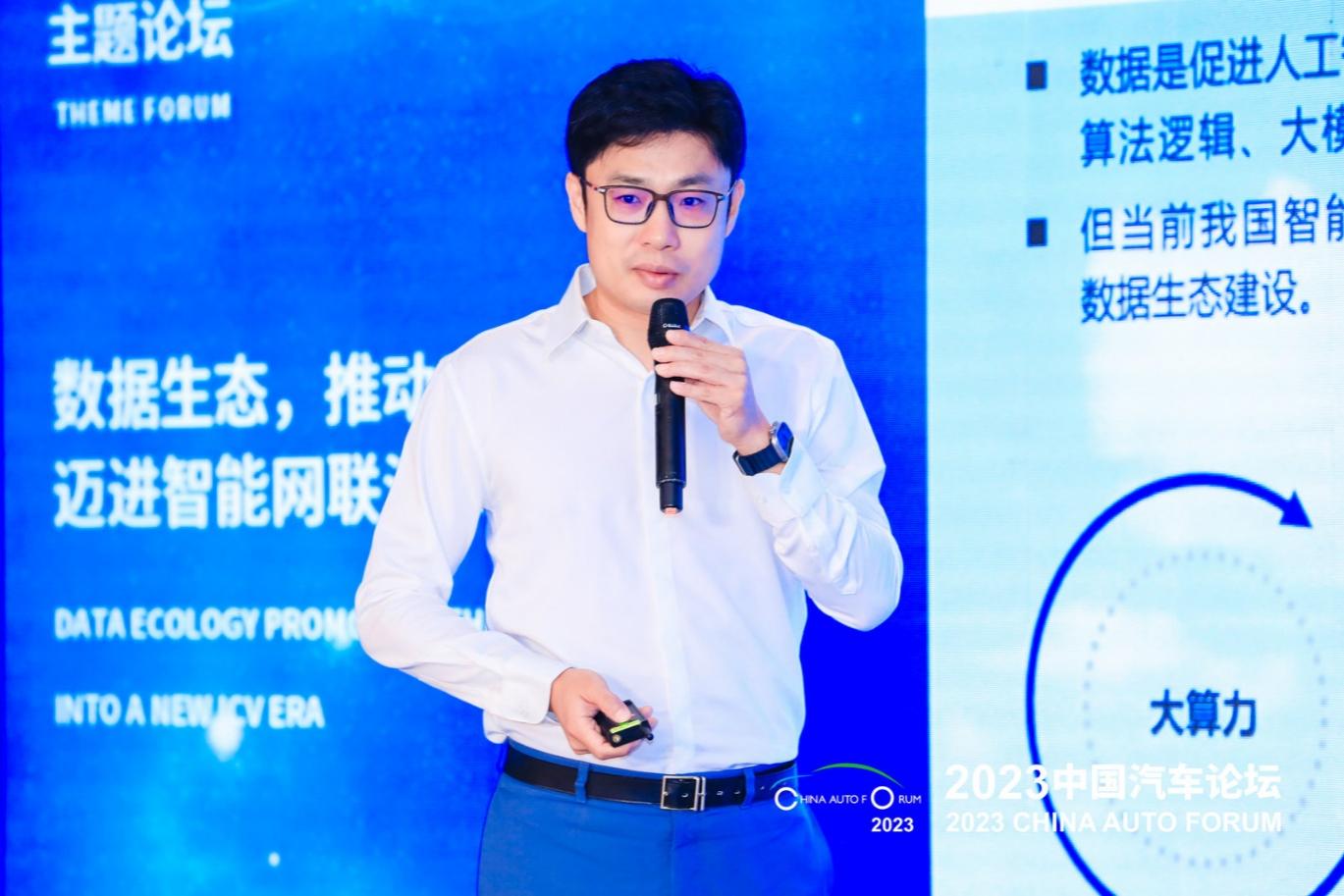 中汽协王耀：汽车行业数据生态的探索与实践