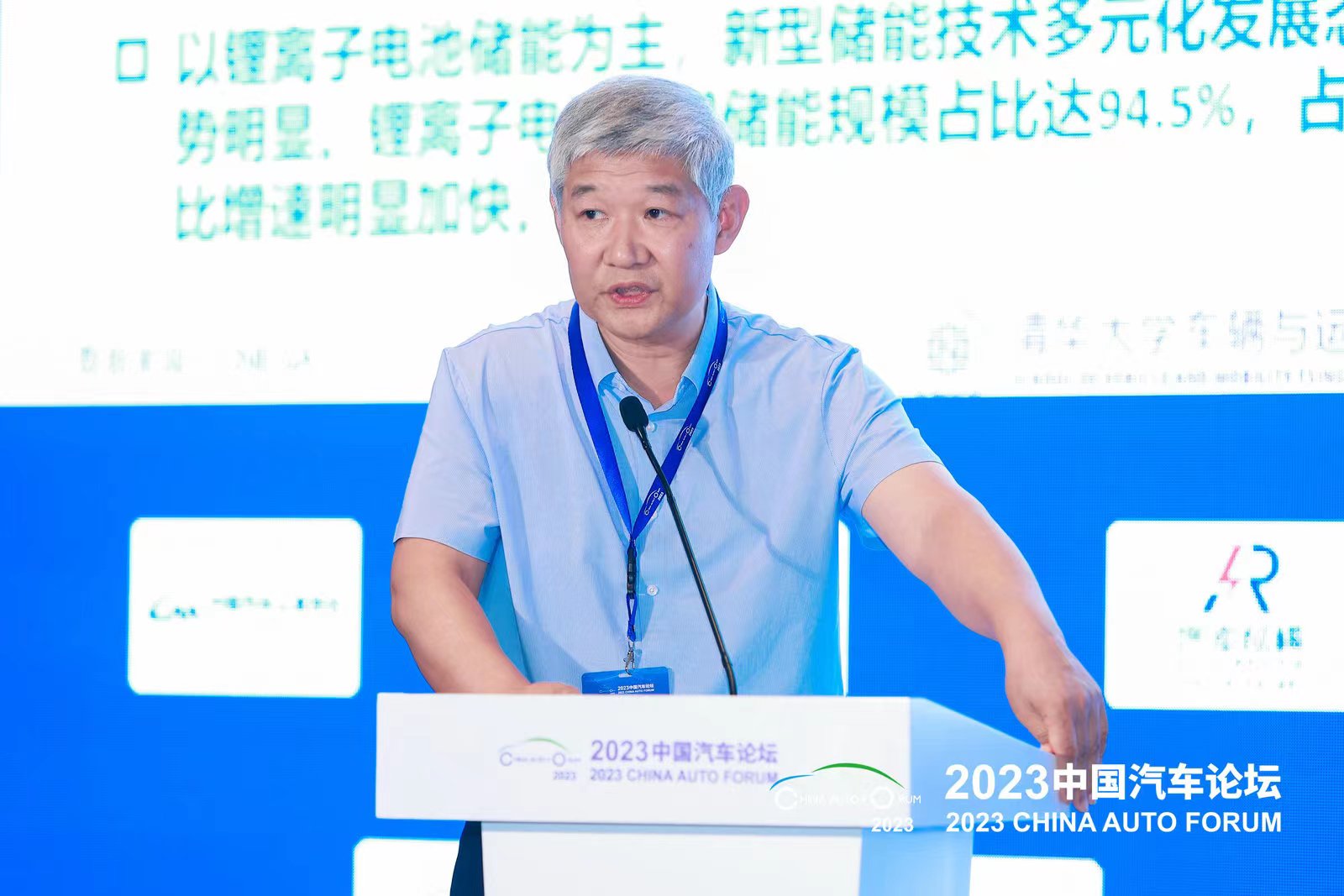 清华王贺武：新能源体系与新能源汽车，融合发展与持续引领