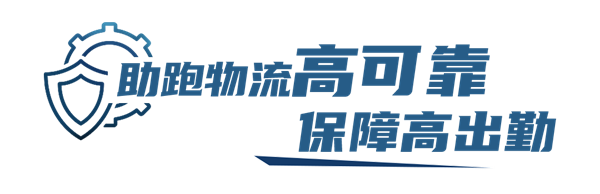 陆地之王 | 长途干线运输“油”我作主，潍柴WP14T为您节能省钱