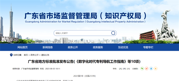 广东省地标《制氢加氢一体站安全技术规范》正式发布