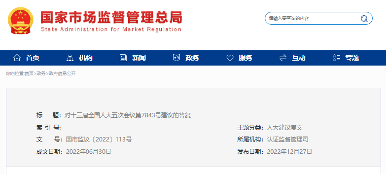 四类商用车试点CCC自检自证，是治理改装车还是大吨小标？