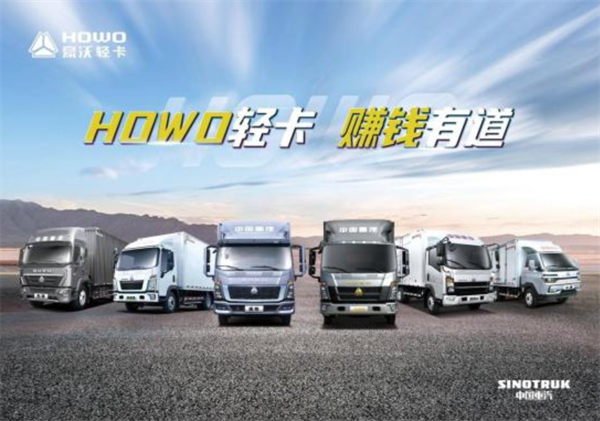 170马力真省油 ！中国重汽HOWO统帅轻卡动力升级澎湃而来