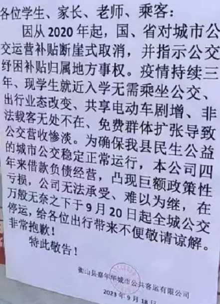 交通部遴选的13个案例能遏制城市公交停运吗？