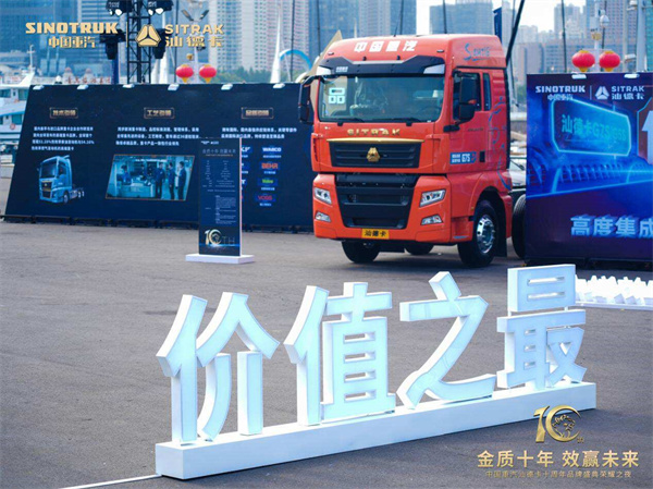 中国重汽双车型入选“2023年优秀保值率车型”，卓越品质行业共睹